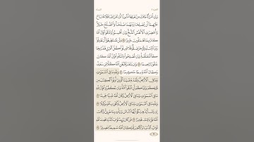 صفحة تسعة وتسعون ( 99 ) سورة النساء مكتوبة مكررة بصوت الشيخ ياسر الدوسري ( الجزء الخامس )