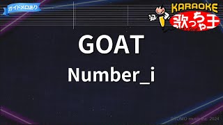 【カラオケ】GOAT/Number_i