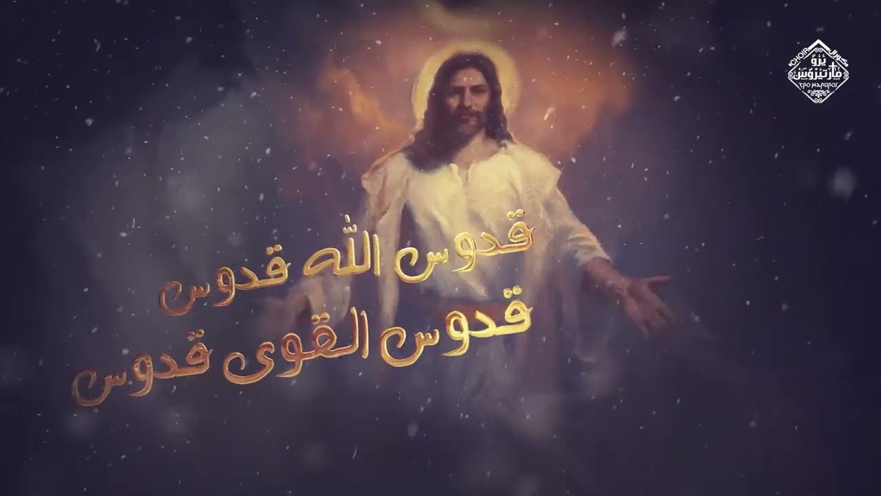 ميدلي تسبحة كيهك