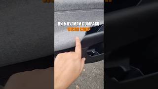 🚙 Jeep Compass 2022 — 21 000$ 😎