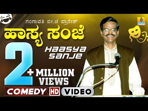 Haasya Sanje(ಹಾಸ್ಯ ಸಂಜೆ) - Gangavathi B Pranesh Comedy - Gadag (Samuhika Vivaha)