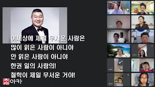 [사주명리 강의] 실전통변 특별반 6회차 특강 / 사람은 사주 8글자를 다쓰고 사는가? / 강호동이 말하는 …