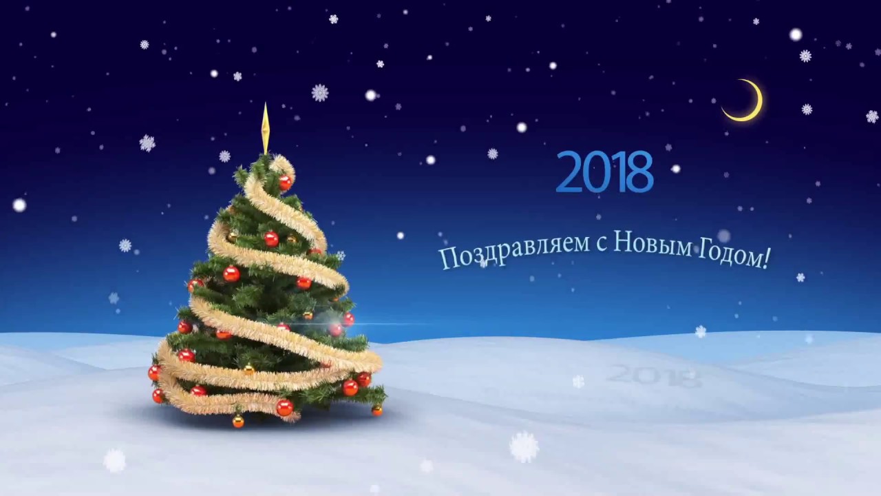 Скачать Новогоднюю Заставку