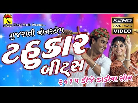 Gujarati Non Stop ✪ Tahukar Bits ✪ 2015 DJ Dandiya Song - Nitin Barot,Madhu Chelani