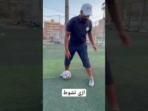 ازي تشوط بوش رجلك