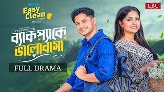 Backpacke Valobasha | ব্যাকপ্যাকে ভালোবাসা | Full Natok | Niloy Alamgir | Heme | SR Mozumder | LBC