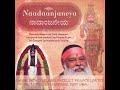 Sri Ganapathe Sachchidananda Swamiji  ~ aruna kirana teja maruti Mp3 Song