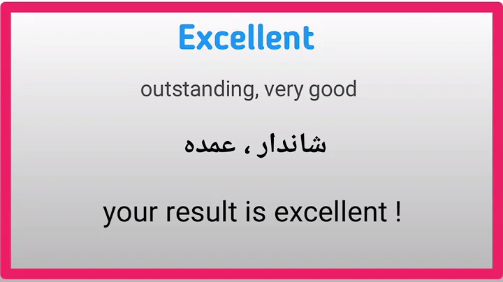 Excellent meaning in Urdu | excellent meaning in Urdu/Hindi 