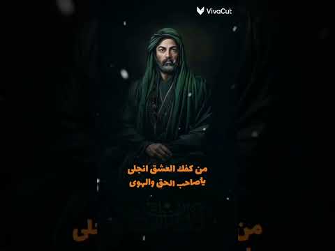 امير الحب علي