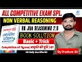 RK JHA REASONING BOOK SOLUTION I NON VERBAL REASONING | COMPLETION OF FIGURE | BY PRASHANT SIR | 01