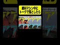 怖さは紛れるのかよ #検証 #絶叫