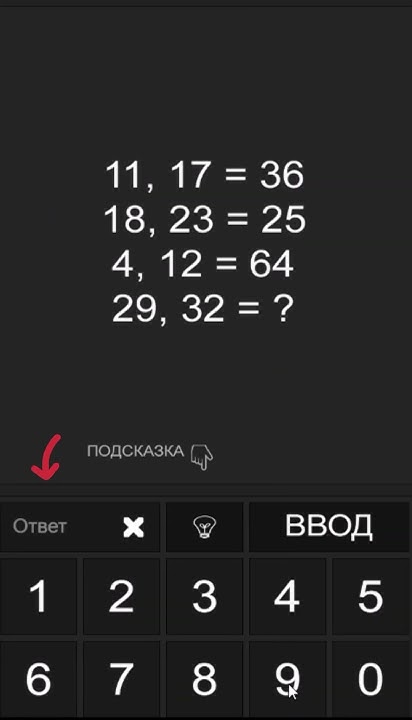 Головоломка 20 - YouTube
