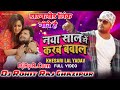 Dj vikrant allahabad  naya saal me karab bawal  official mix  dj rohit raj ghaxipur