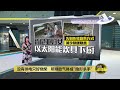 告别传统烧柴方式   肯尼亚妇女以太阳能炊具下厨 | 八点最热报 02/10/2023 | #vivov295g