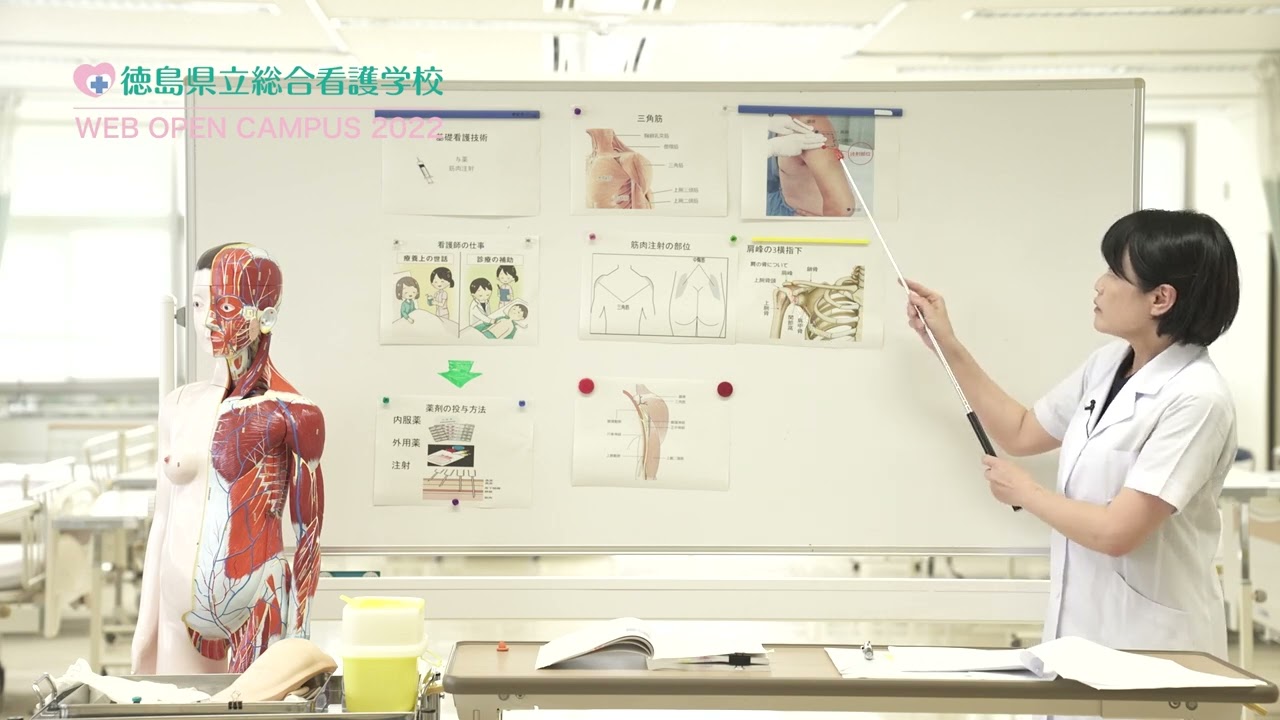 筋肉注射について【徳島県立総合看護学校】 - YouTube
