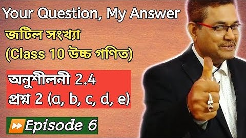 Class 10 Advanced Maths | Complex Numbers | Exercise 2.4 Question No.2 | HSLC 2021 | অসমীয়াত