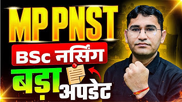 MP PNST BSc Nursing 2026 | MP PNST 2026 Syllabus | MP PNST 2026 Admission Process | PNST Big Update