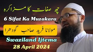 6 Sifat Ka Muzakara | Maulana Farid Sahab Godhra | 8 April 2024 | Swaziland Ijtema