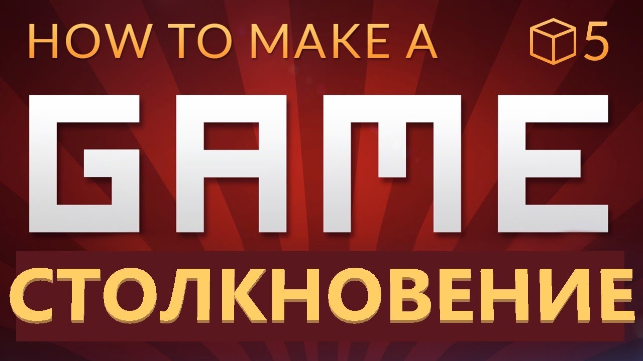 Управление машиной в юнити