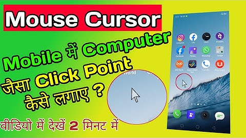 Mobile Me Computer Jaisa Arrow kaise Lagaye? Mouse Pointer App For Android | Mouse Cursor [In Hindi]