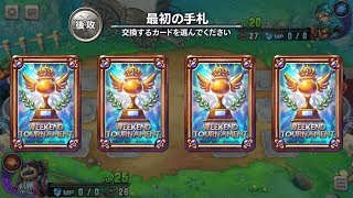 #20　【マッチアップ検証】レナス（ミッドテリー）VSトシ（アグロゼシカ）【ドラクエライバルズ/DQR】