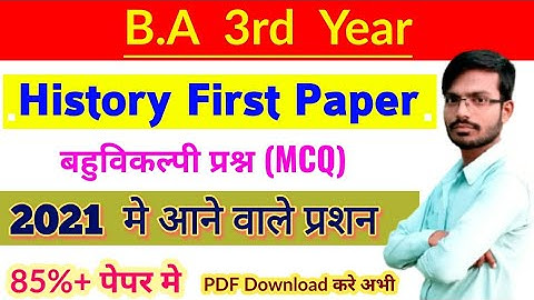 BA 3rd Year History 1st Paper, Objective Question, MCQ, 2021 important question, Paper Hacker