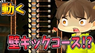 【スーパーマリオメーカー#266】ぽこにゃんって壁キックコースはどうなの？【Super Mario Maker】ゆっくり実況プレイ