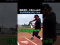 【衝撃】値段でバットの飛距離ってこんなに変わるんかいww #野球