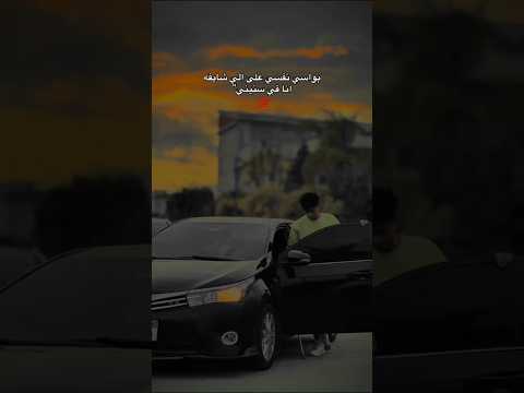 بواسي نفسي علي اللي شايفه انا في سنيني عصام صاصا مهرجانات حالات واتس اب حزينه