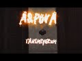 Aspova - TANIMIYORUM (Official Video)
