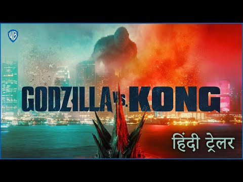 Godzilla vs. Kong – Official Hindi Trailer