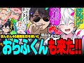 休止中のおらふくん登場 英語禁止バースデーソングで大混乱wぼんさん誕生日配信が面白すぎたw ドズル社 切り抜き ドズル ぼんじゅうる おおはらMEN おんりー おらふくん マイクラ 休止中のおらふくん登場 英語禁止バースデーソングで大混乱wぼんさん誕生日配信が面白すぎたw ドズル社 切り抜き ドズル ぼんじゅうる おおはらMEN おんりー おらふくん マイクラ