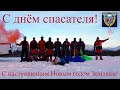 Магаданские парашютисты! Поздравляют...