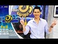 บริษัทฮาไม่จำกัด (มหาชน) | EP.57 | ซี ศิวัฒน์ | 11 พ.ย. 61 [FULL]