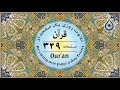 صفحه 349 قرآن نگارش آسان پر هیز گا ر Page 349 Of Quran صفحة رقم 349 من القرآن صفحه 349 قرآن نگارش آسان پر هیز گا ر Page 349 Of Quran صفحة رقم 349 من القرآن