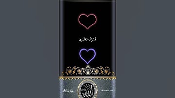 واعبد ربك حتى يأتيك اليقين/# تلاوة عطير القارئ عبد العزيز سحيم kkk#@