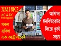 ডিম ফোটানোর সকল সুবিধা এক কন্ট্রোলারেই | XM18K2 | Afifa Incubator