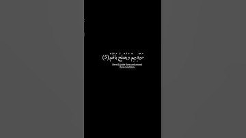 كرومات قران شاشة سوداء- سورة محمد- سعد الغامدي