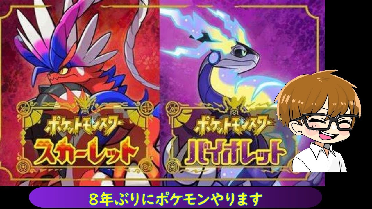 配信外で少し進めてしまったけど バッチは取ってないから実質やってないみたいなもん 4 ポケモンsv Youtube 配信外で少し進めてしまったけど バッチは取ってないから実質やってないみたいなもん 4 ポケモンsv Youtube