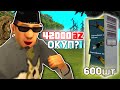 ОТКРЫЛ 600 ЛАРЦОВ ПИЛОТА за 42000 ДОНАТА в GTA SAMP