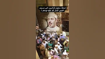 قل للحبيب بأن قلبي الشيخ جابر بغدادي حى على الوداد 