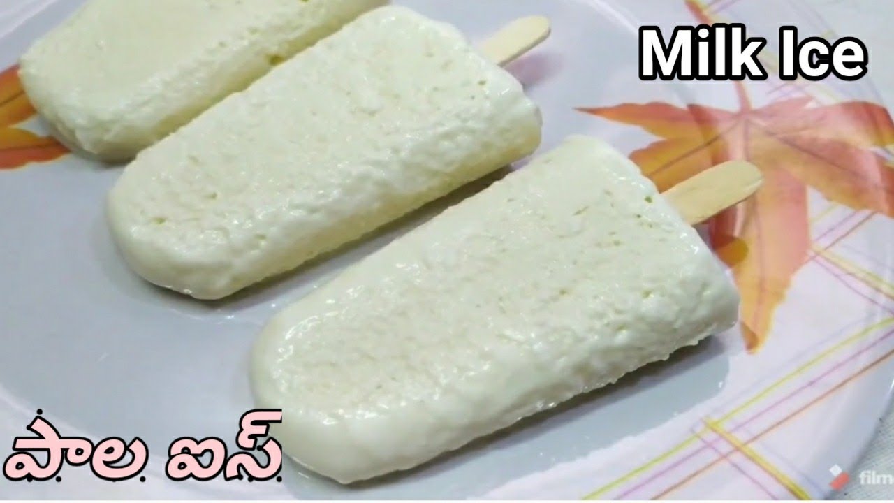 పాల ఐస్ Milk Ice cream recipe in telugu simple icecream recipe in