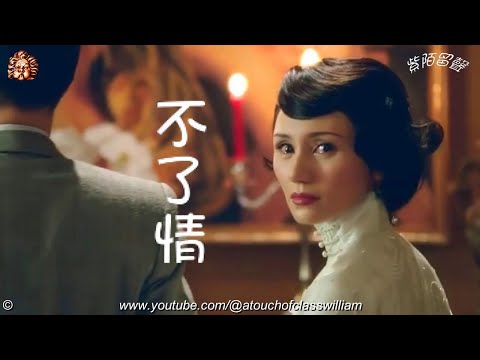 ♫ 蔡琴【不了情】#蔡琴金曲精選 #賞心懷舊金曲 #行走紫陌歲月留聲 #群星金曲串燒精輯 #古風軒 ♫