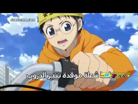 شارة البداية يواموشي بيدال الجزء الأول سبيس تون 2021