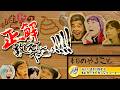 木曜会Rの『正解教えて下さい!!!!』第283回 春のお絵描き祭り2026！SP！！！！！