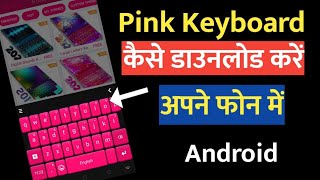 Pink Keyboard kaise download Karen ? how to download pink Keyboard screenshot 5