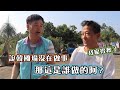 韓國瑜為高雄做了些什麼2  石頭里長來帶路  #修路篇