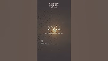 #عبدالباسط_عبدالصمد#سورة_القيامة