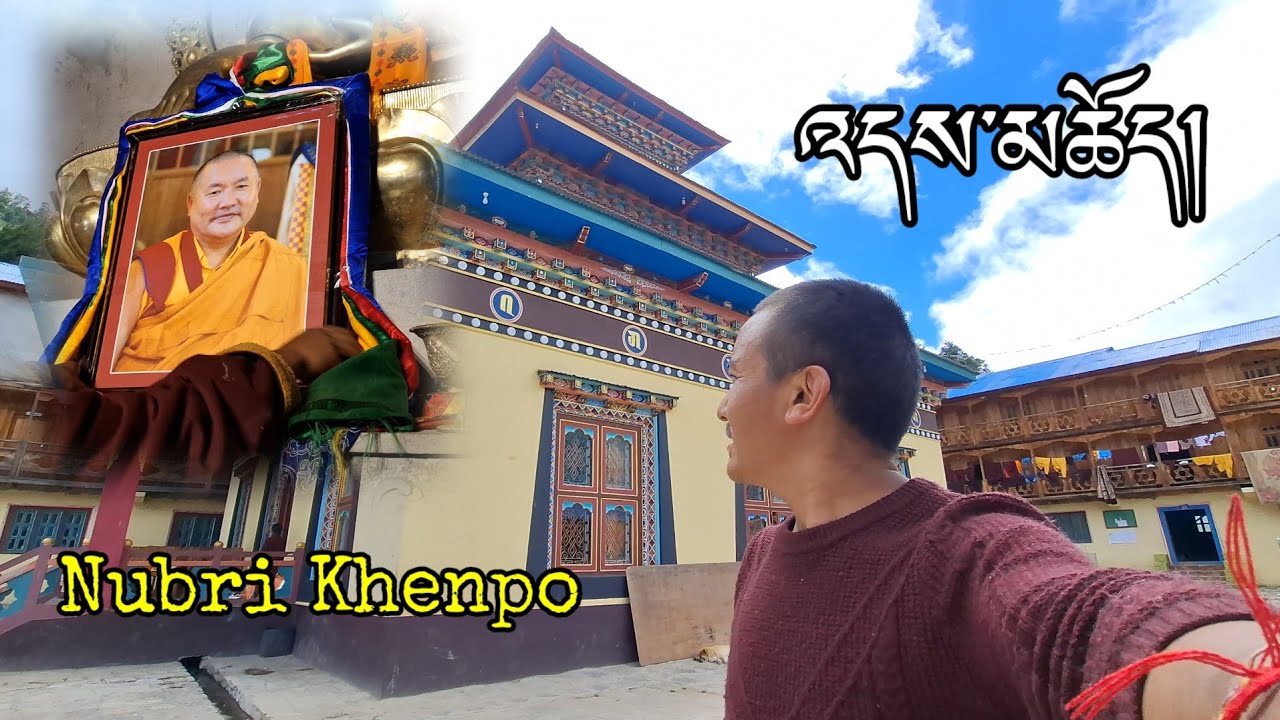 ནུབ་རི་མཁན་པོའི་འདས་མཆོད། ཐེངས་བཞི་པ།