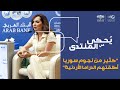 الفن الأردني والفنانين الأردنيين بعيون فنانين عرب نجومي